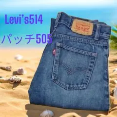 Levi's 514 　デニムパンツ 　ジーンズ 　 12REG　W26