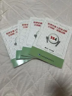 2025年最新】全国統一模試の人気アイテム - メルカリ