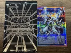 ファイアウォール・ドラゴン・シンギュラリティ オーバーフレーム