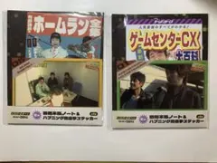 2026年最新】ゲームセンターCX くじの人気アイテム - メルカリ