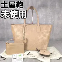 【美品】土屋鞄 ニッティング メッシュ トート バッグ 2026年最新】土屋 ニッティングの人気アイテム - メルカリ
