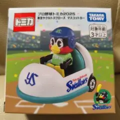 2026年最新】プロ野球 トミカ つば九郎の人気アイテム - メルカリ