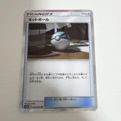 ネットボール TR サン&ムーン 強化拡張パック スカイレジェンド キラ 05…
