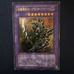 2026年最新】ブラックパラディン レリーフの人気アイテム - メルカリ