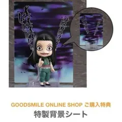 2025年最新】ねんどろいど HUNTER×HUNTER イルミの人気アイテム - メルカリ