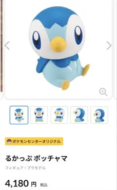 ポケモン　グッズ　まとめ売り　ポッチャマ　ナンジャモ　ほか