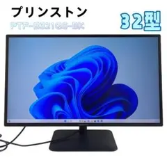 プリンストン PTF-B321QS 31.5型液晶ディスプレイ 元箱付のサムネイル