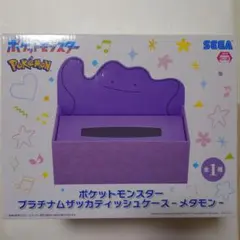 ポケットモンスター プラチナムザッカティッシュケース メタモン