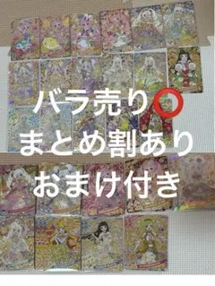 ひみつのアイプリ カード