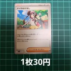 フラワーショップのお姉さん ◇ L2 よみがえる伝説 074/080 - メルカリ