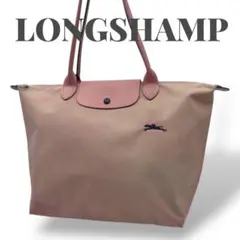 LONGCHAMP ロンシャン プリアージュ トートバッグ ロングハンドル 刺繍