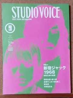 STUDIO VOICE vol.291「テクノの果て、ノイズの彼方」 - メルカリ