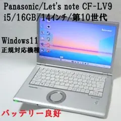 Panasonic Let's note CF-LV72DFQR Win11 - メルカリ
