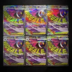 即日発送】【美品】7枚セット メガゲンガーex 230/193 MA - メルカリ