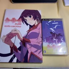 化物語 ポータブル UMD版 + ガイドブック