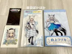 一番くじ　ホロライブ　ローソン　白上フブキ　4点セット