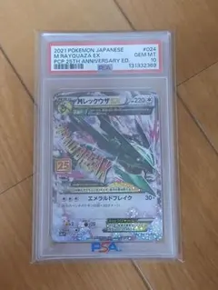 2026年最新】mレックウザex psa10の人気アイテム - メルカリ