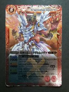 2026年最新】超神星龍ジークヴルム・ノヴァXの人気アイテム - メルカリ