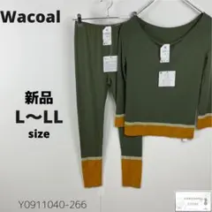 新品 Wacoal スゴ衣 360°ラクストレッチ セットアップ インナー 保温
