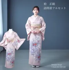 2026年最新】訪問着フルセット 未使用の人気アイテム - メルカリ