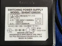 株式会社アテックス 専用ACアダプター S040AT1200250のサムネイル