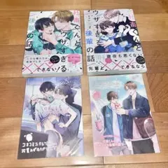 社畜くんとウザすぎる後輩の話 ぎゅん