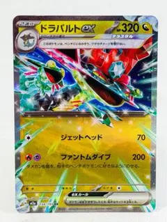 2026年最新】ポケモン カード ドラパルトV S2 RRの人気アイテム - メルカリ