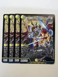 邪光魔縛 ネロマノフ=ルドルフ ネロマノフルドルフ　③のサムネイル