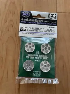 TAMIYA HG アルミホイール ローハイトタイヤ用 4個のサムネイル