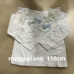 美品⭐︎mezzo piano メゾピアノ　長袖カットソー 110cm ホワイト