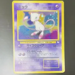 B*y様 【超希少】初代ポケモンカード ミュウ キラ No.151（旧裏）コレク