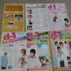 duet切り抜き山下智久嵐関ジャニNEWSKAT-TUNHay!Say!JUMP