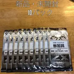 Z/X ゼクス　2017年　ゼクスタ　プロモーションパックvol.2