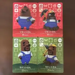 あつまれどうぶつの森　どうぶつの森　amiibo リセットさん　ラケットさん