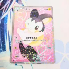エモンガSR 023/020SC シャイニーコレクション 1st Edition - メルカリ