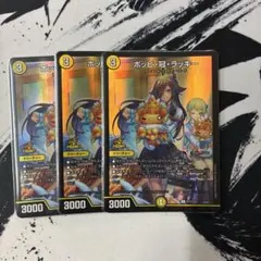 ポッピラッキー プロモ ホイル 初期枠 旧枠 ポッピ・ラッキー - メルカリ