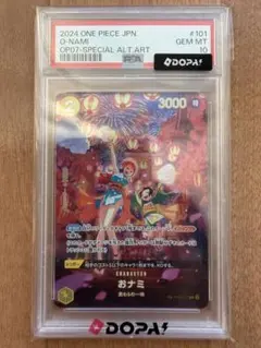 2026年最新】おナミ sp psa10の人気アイテム - メルカリ