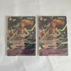 ワンピースカードプレミアムカードコレクションナミ 2枚セットOP09-070