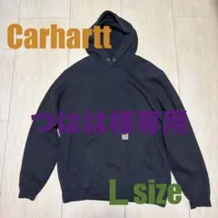 つはは様専用carhartt パーカー フーディー フード カーハート 裏起毛