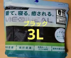 メディヒール ルームパイルロングパンツ 3L ブラック 新品 リカバリーウェアのサムネイル