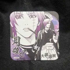 銀魂　大銀魂展　月雄♂ アートコースター