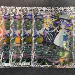 2026年最新】アーテルゴルギーニ 4枚の人気アイテム - メルカリ