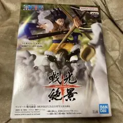 2026年最新】戦光絶景 ルフィの人気アイテム - メルカリ