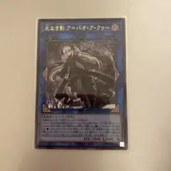 光なき影ア＝バオ・ア・クゥー アバオアクゥー