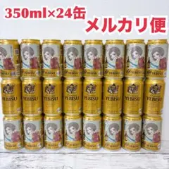 サッポロ エビスビール 24缶　数量限定発売　矢沢あいデザイン缶のサムネイル