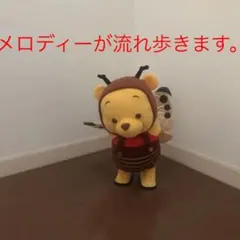 ディズニーキャラクター　くまのプーさん（ハチプー）のメロディ付き歩行おもちゃ