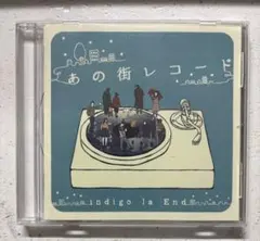 あの街レコード