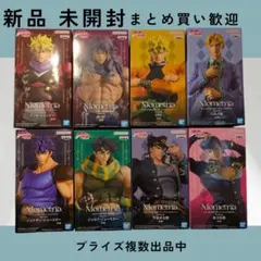 Mometriaジョジョの奇妙な冒険フィギュア8種セット - メルカリ