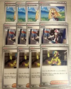 9869 ポケモンカード リーリエの決心 トウコ カナリィ ４枚ずつ
