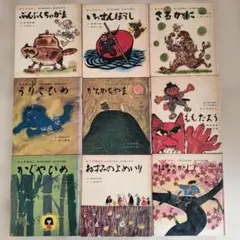 日本の郷土玩具 西日本編 東日本編 2冊セット 古本 - メルカリ